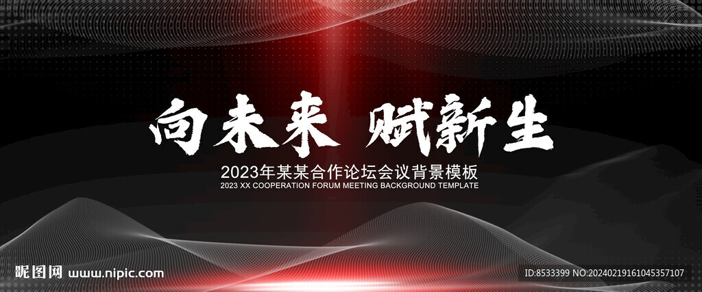黑灰色渐变背景