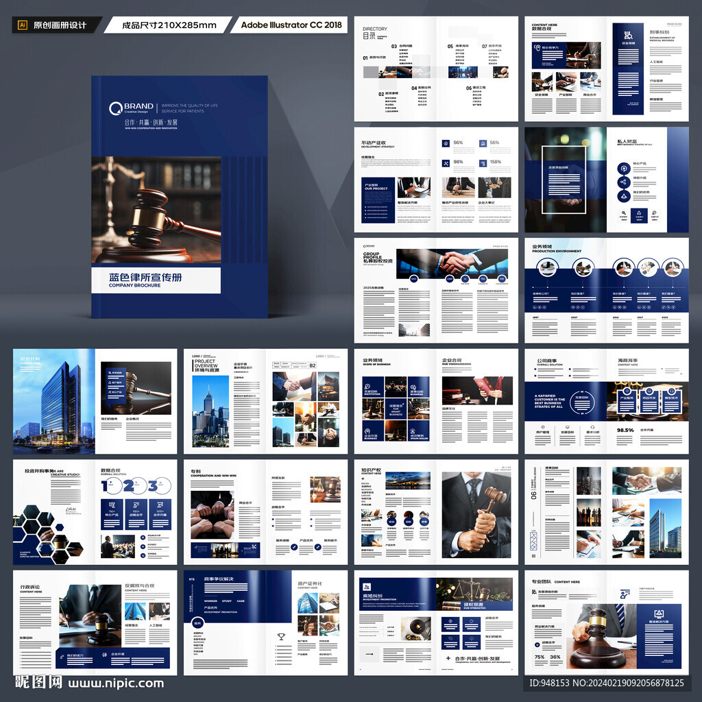 律所画册模板