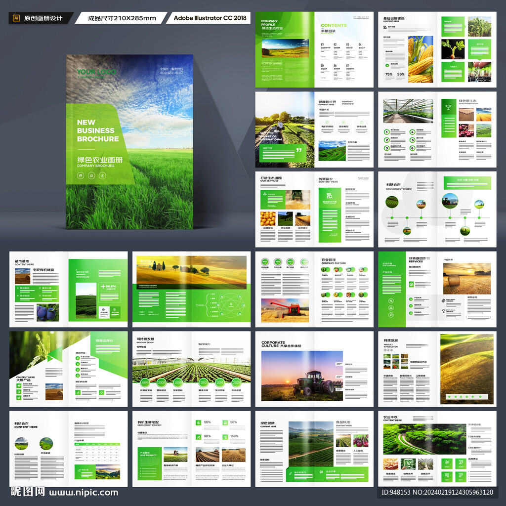 农业画册