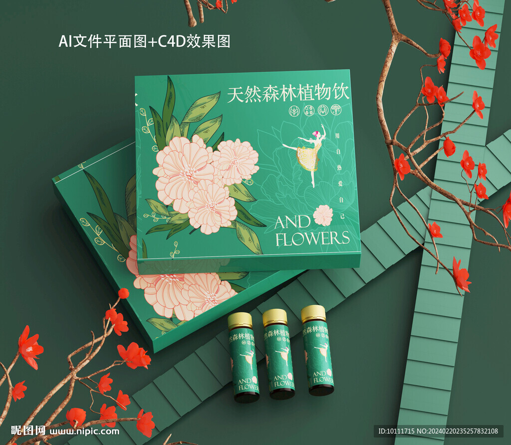 女性健康植物饮料包装设计