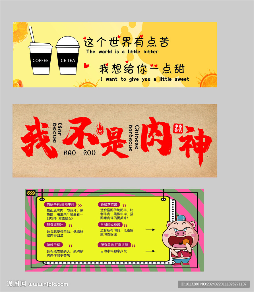 烧烤店灯箱展示 