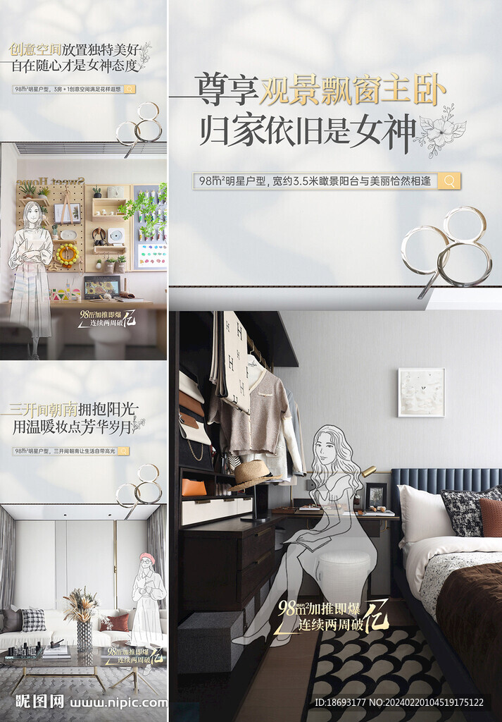 户型价值点  