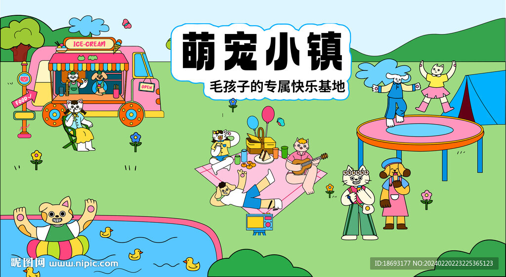 小镇