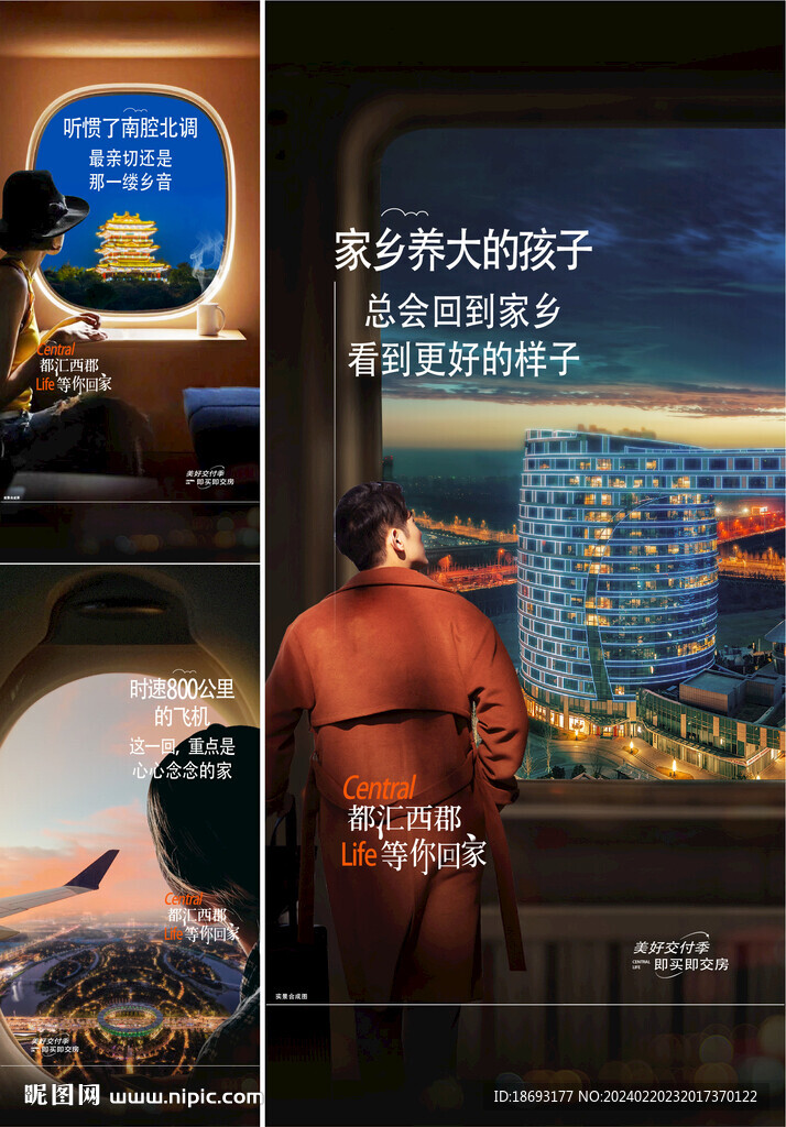 返乡置业 
