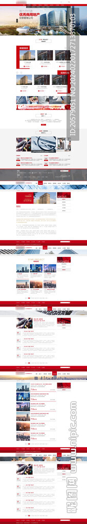 地产集团企业官网设计