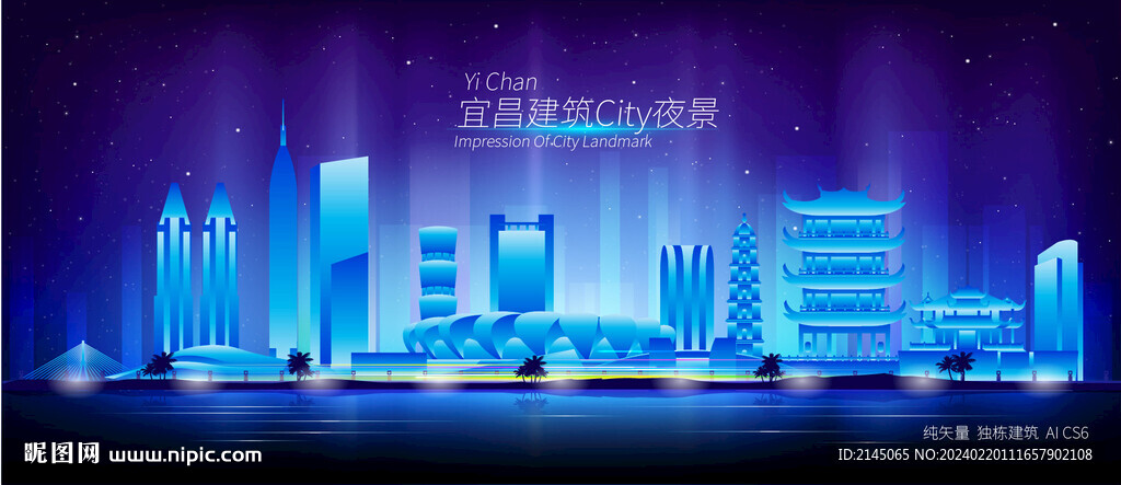 宜昌夜景