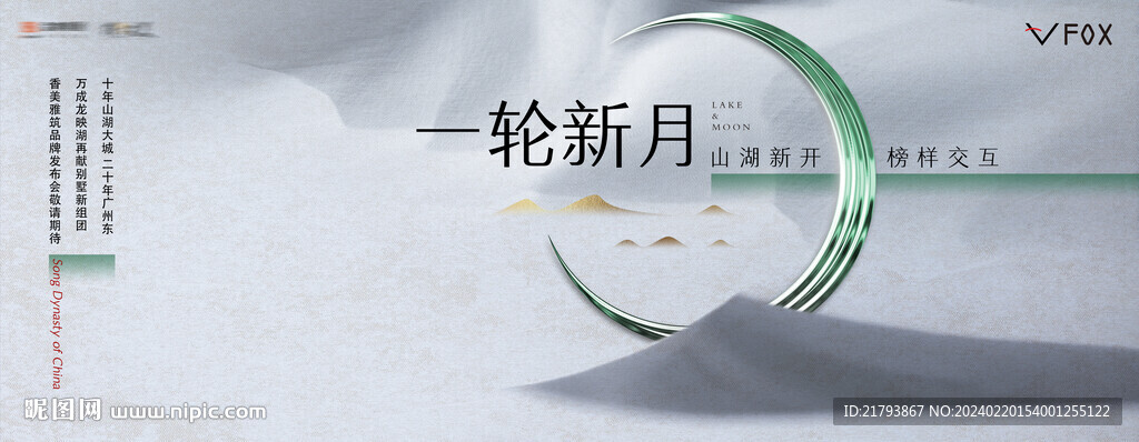山湖