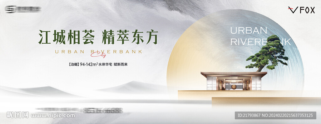 户外广告