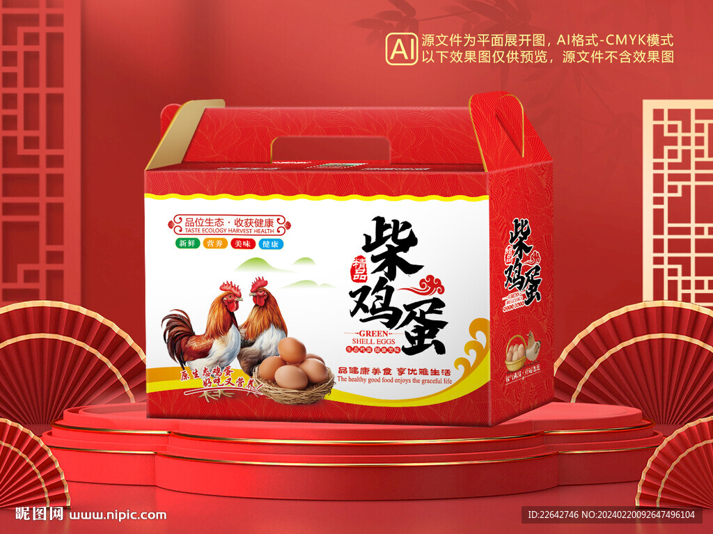 鸡蛋包装平面图图片