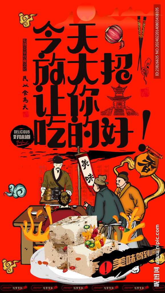 桂花糕