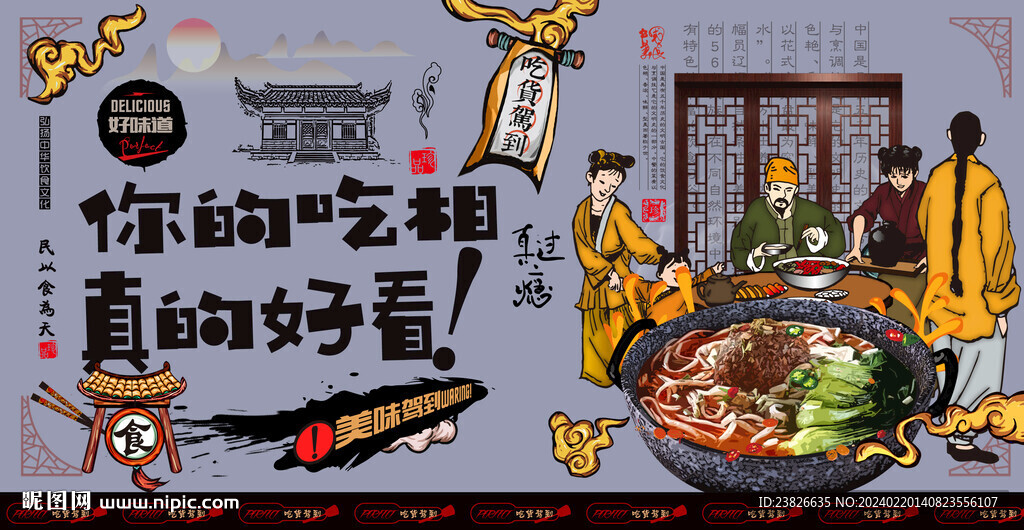 锅盖面