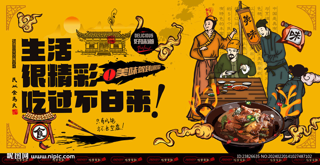 回锅肉