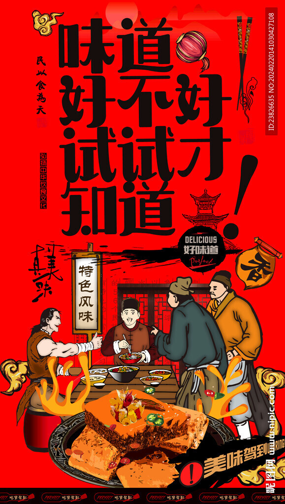 火锅底料