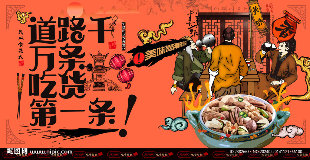 坚果