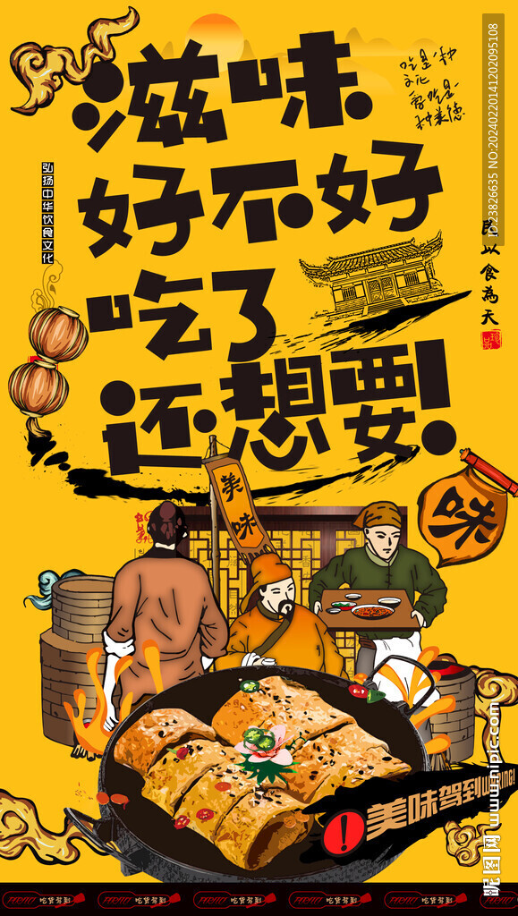 特色烤冷面