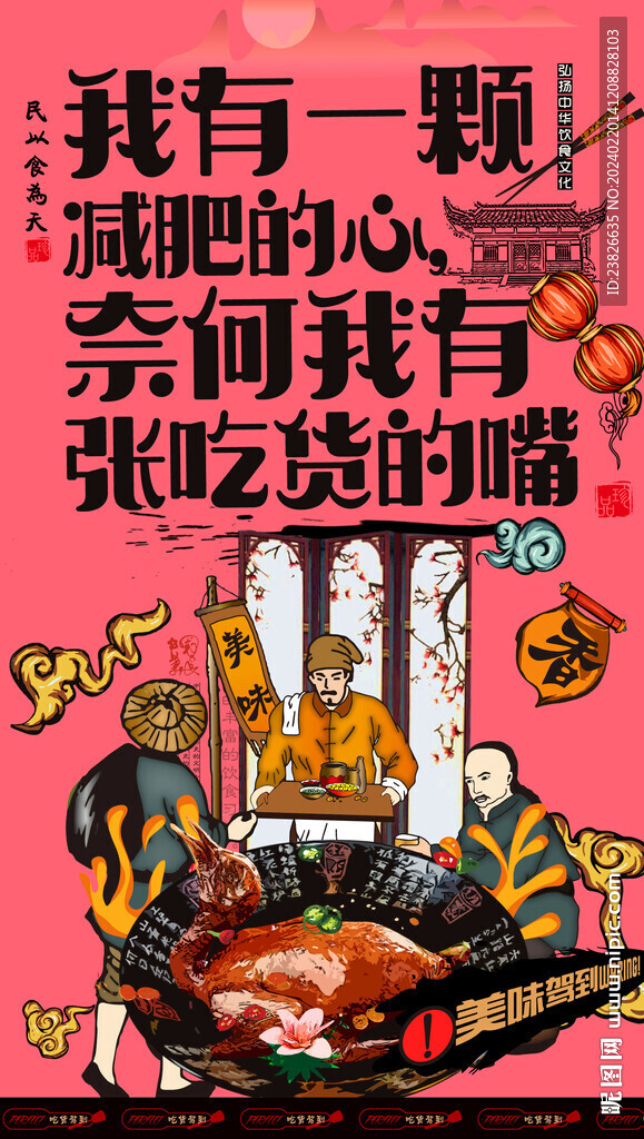 烤乳鸽 