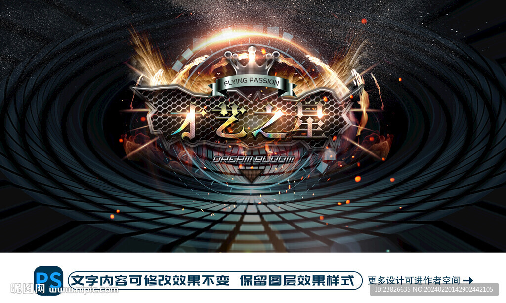 才艺之星