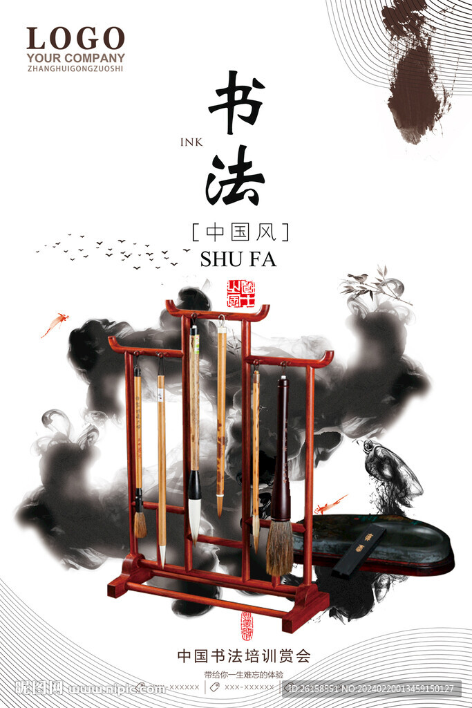 书法