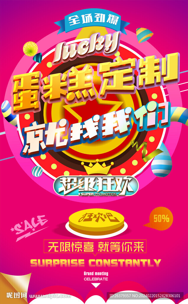 蛋糕甜品