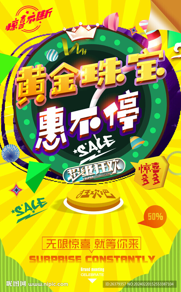 黄金广告