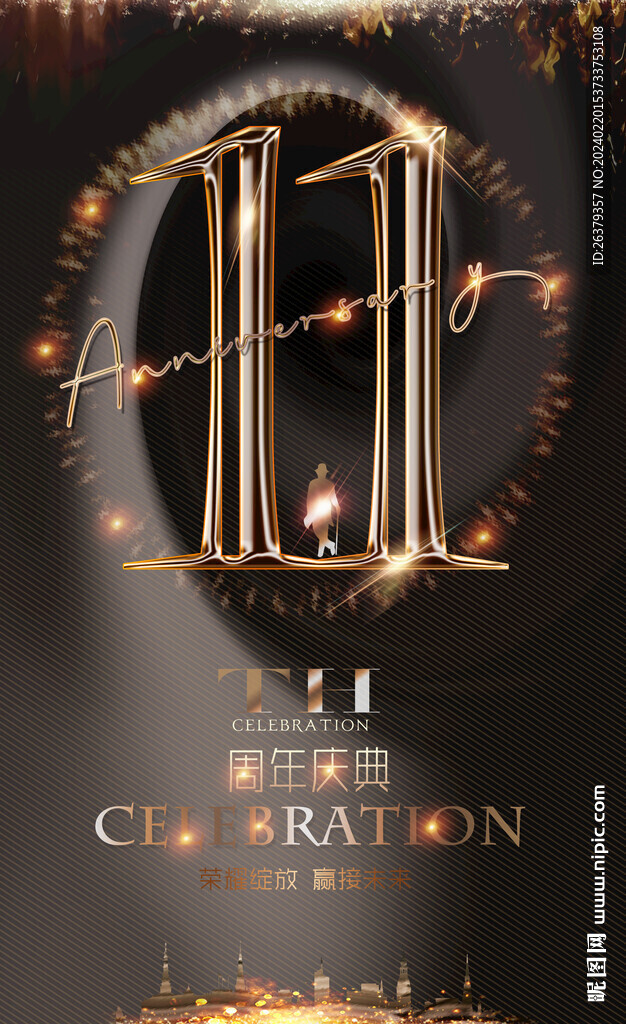 11周年