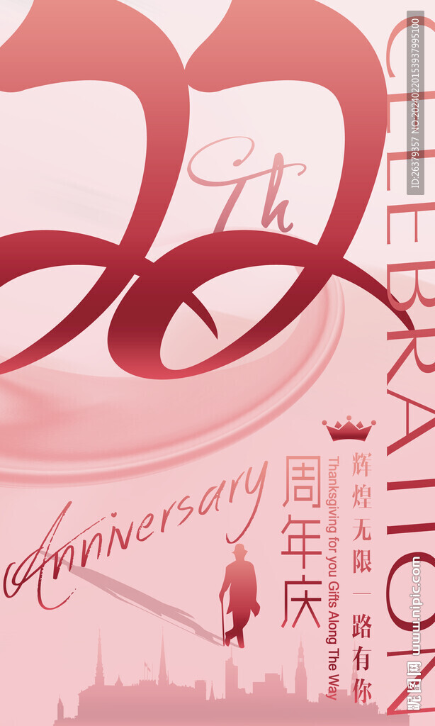 22周年