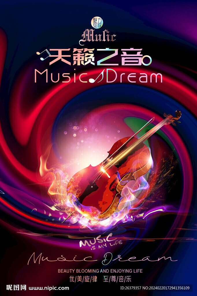 大提琴 