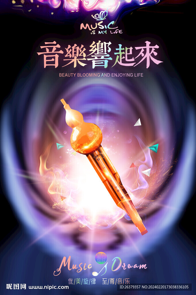 葫芦丝