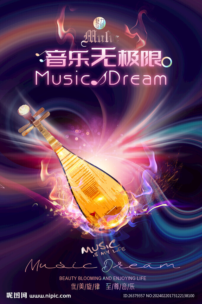 琵琶