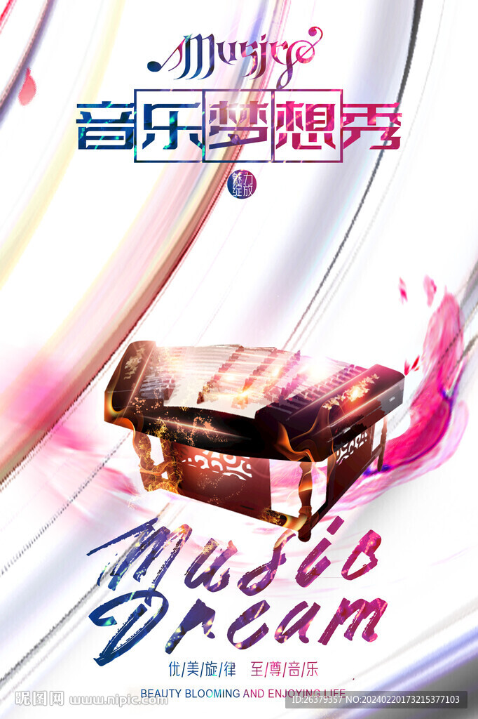扬琴