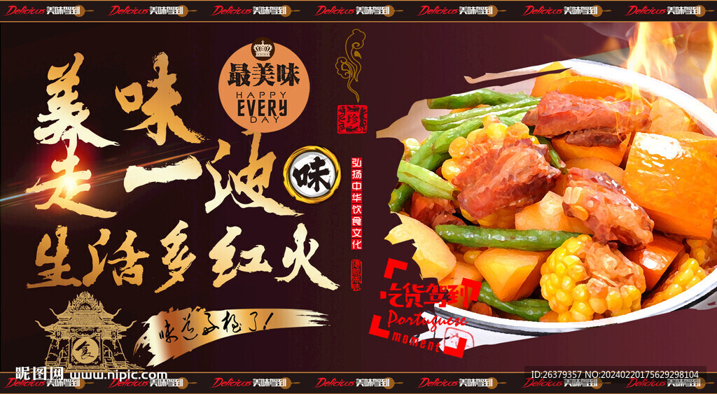 嘎巴菜