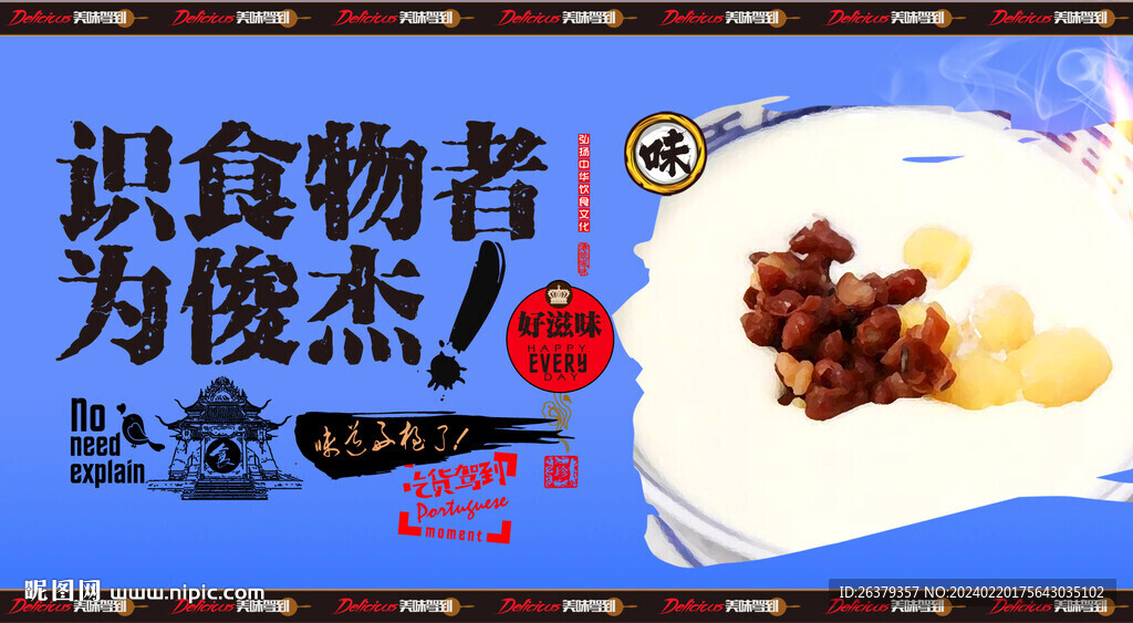 姜撞奶