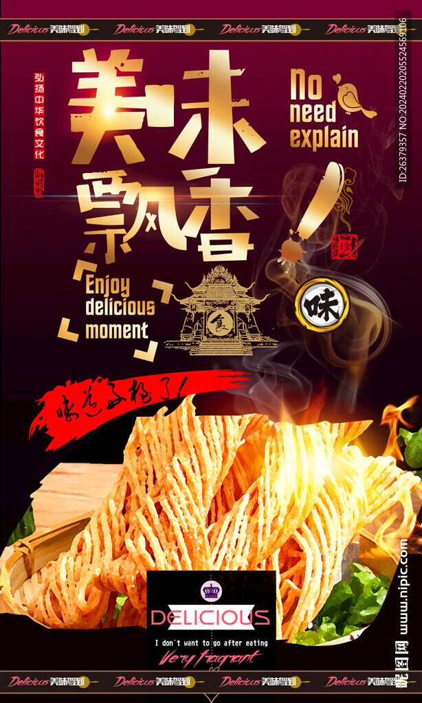馓子