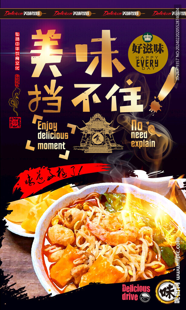 沙茶面