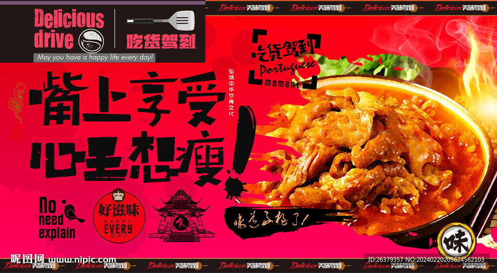 羊羔肉