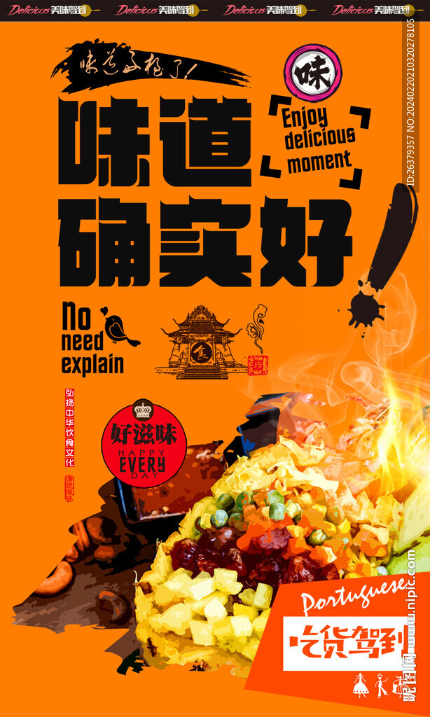 菠萝饭