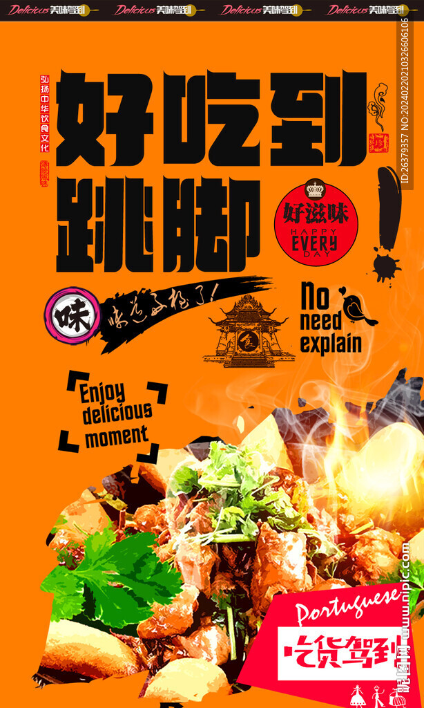 柴火鸡