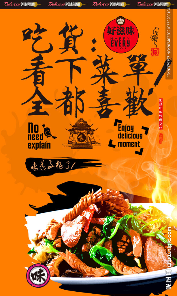 炒肝