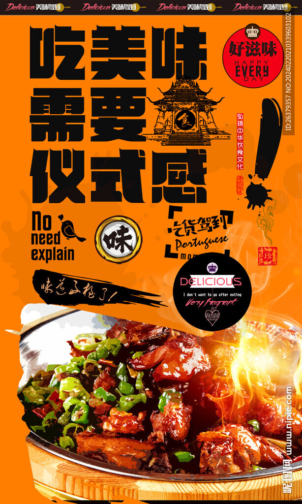 炒鸡
