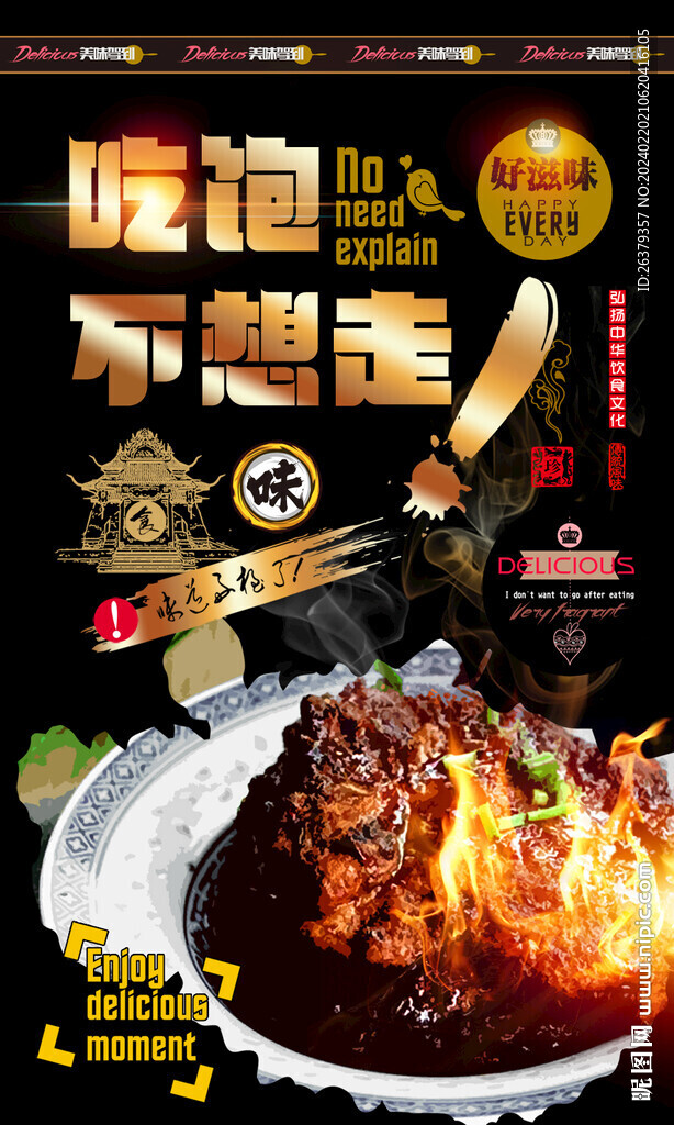 大排 