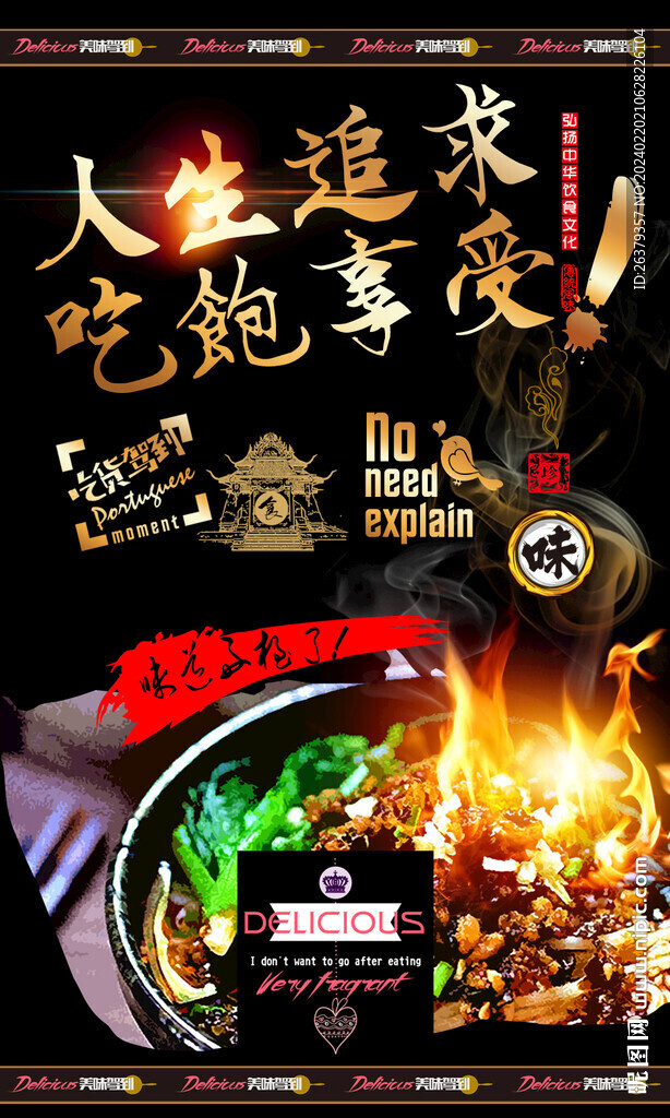 担担面