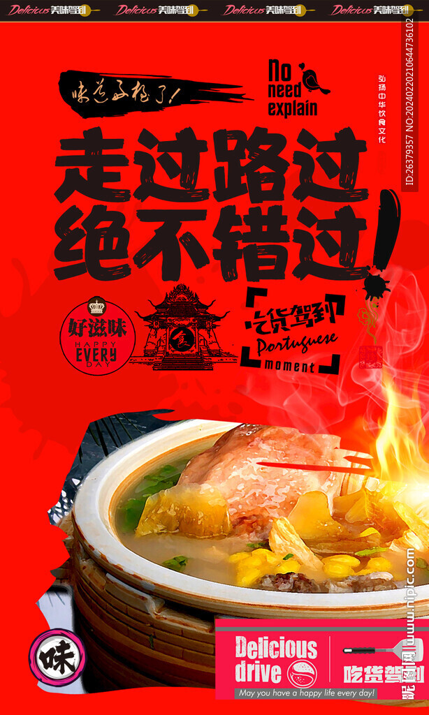 肚包鸡