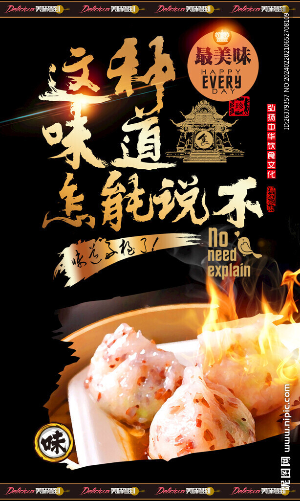 粉果