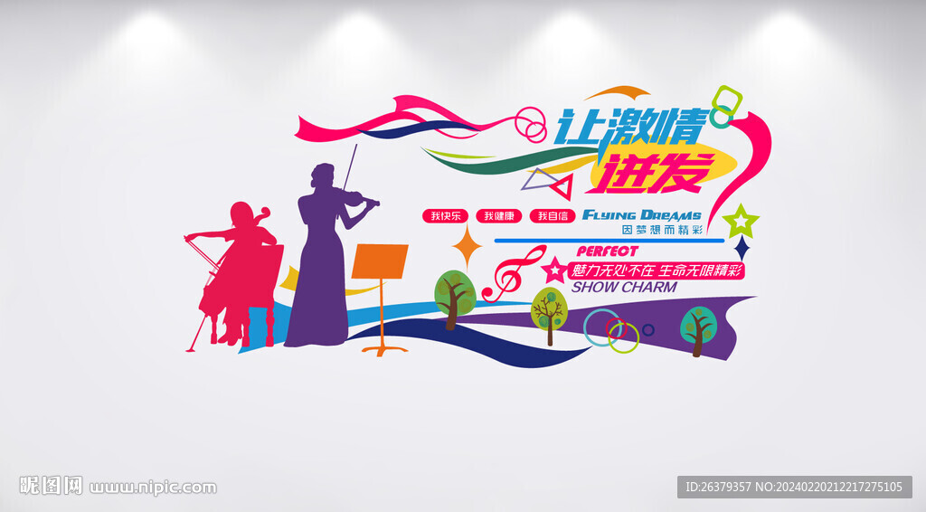 音乐文化墙