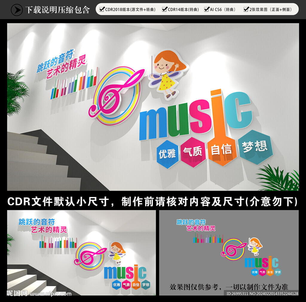 音乐室
