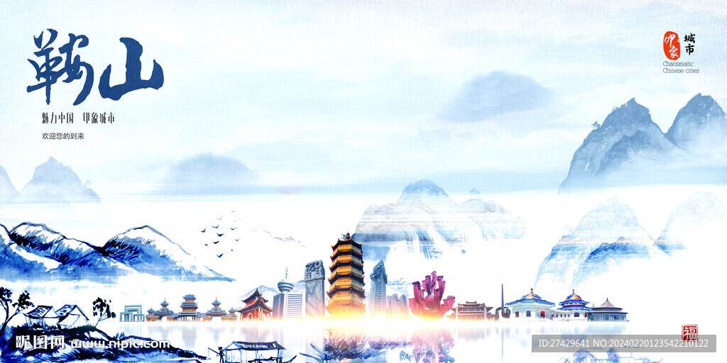 鞍山