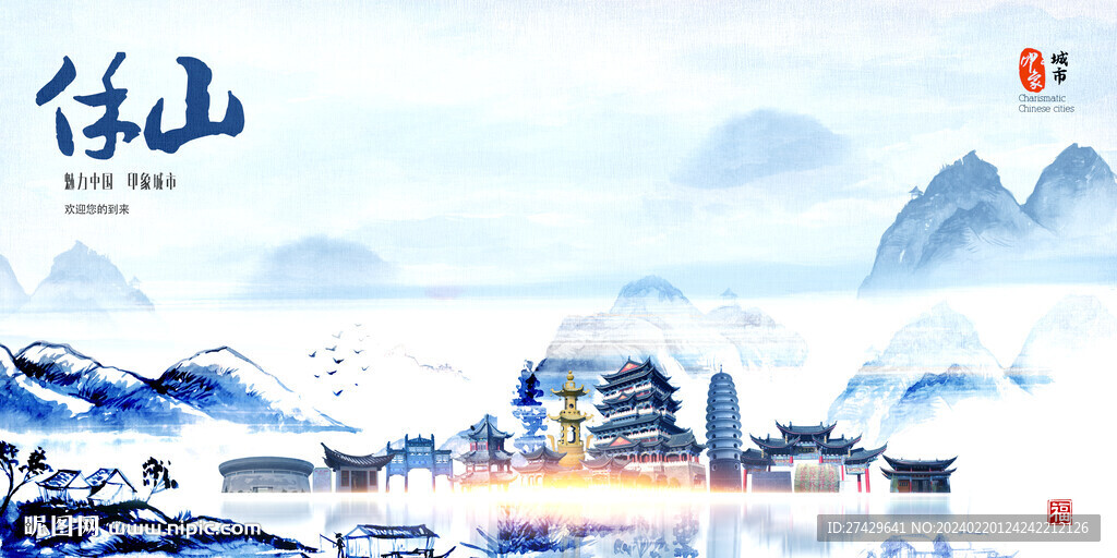 保山
