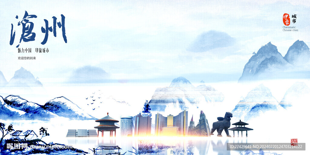 沧州