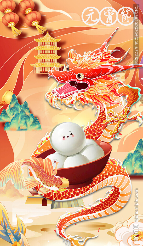 元宵海报