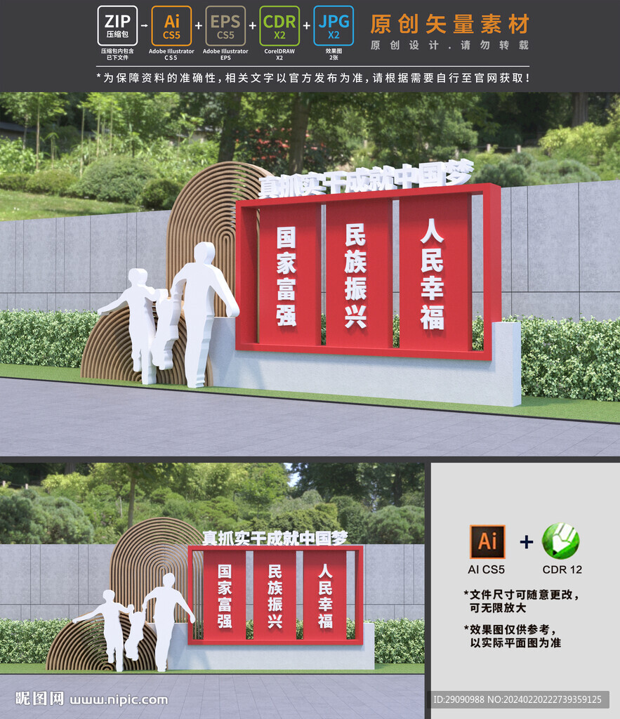 中国梦小品